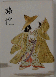 礒抱