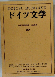 ドイツ文学　HERBST　1992