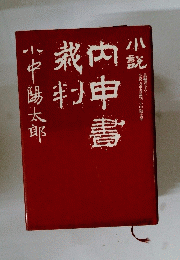 内申書素材