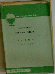 ContemporareEnglishSeries JOHN STEINBECK THE LONG VALLEY