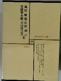 島尾敏雄・庄野潤三安岡章太郎・吉行淳之介