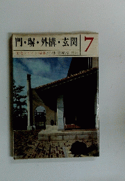 門・塀・外構・玄関7