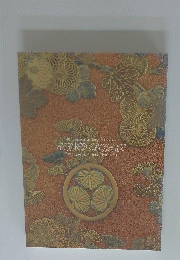 REFINED ELEGANCE　Japanese Traditional Esthetics