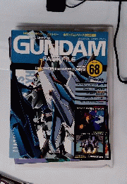 ガンダム ファクトファイル ６８　2006/2/7