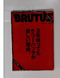 BRUTUS 1999年5月
