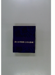 私たちの日常にひそむ恐怖!