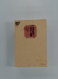 社会科学の成立と発展