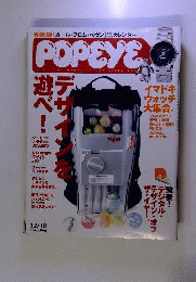 POPEYEポパイデザインを遊べ 2001年12月10日発売