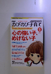 PHPのびのび子育て 2012/5