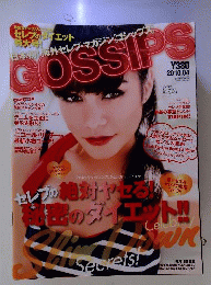 GOSSIPS　2010年4月号