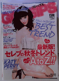 GOSSIPS　2010年11月号