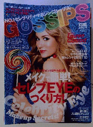 GOSSIPS　2010年10月号