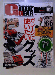Garage Gear　平成20年1月号　Vol.1