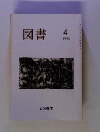 教育じほう 　1998年4月号 No.603