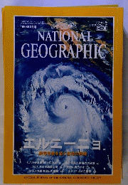 National Geographic Magazine, March 1999年3月