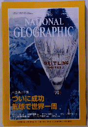 National Geographic, July 1999