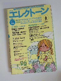 月刊エレクトーン　2011年6月号