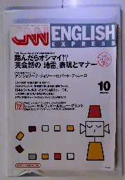 CNN english express　2001年10月
