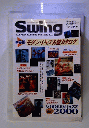 Swing Journal 1996年4月