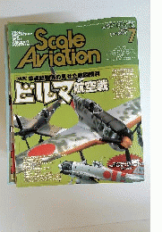 SCALE AVIATION　2003年7月号