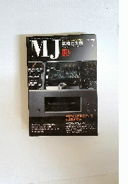 MJ無線と実験　2004年7月号