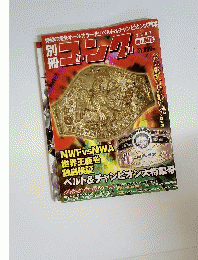 週刊ゴング　2007年3月号