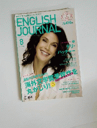 ENGLISH JOURNAL　2008年8月号
