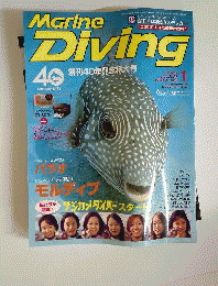 Marine Diving　2008年1月号