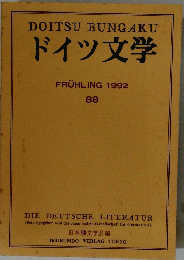 ドイツ文学 FRUHLING 1992 88