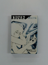 CHAOS　初期短編作品集 2