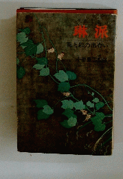 琳派　花と絵の出合い