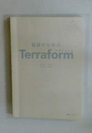 基礎から学ぶ　Terraform