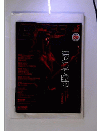 BASS MAGAZINE 5
