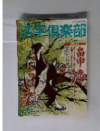 活字倶楽部 2008年 06月号 [雑誌]