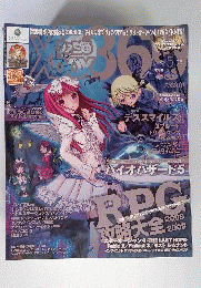ファミ通 Xbox　2009年5月号