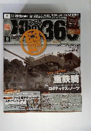 ファミ通Xbox360　2012年8月号