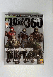 ファミ通Xbox360　2010年10月号