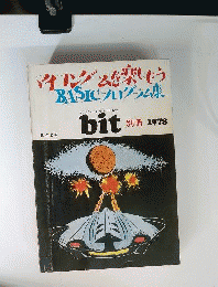 マイコンゲームを楽しもうーBASICプログラム集