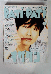 PATi PATi　1996年6月号