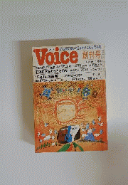 Voice　ボイス　1978年創刊号