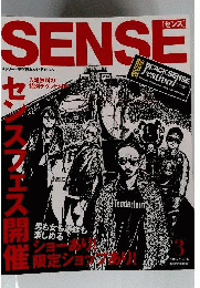 SENSE　2014年3月号