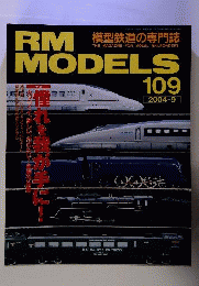RM MODELS 2004-9 No.109