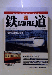 週刊 鉄道データファイル 206