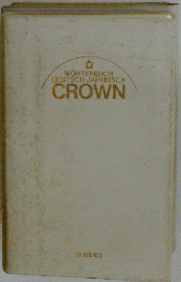 WORTERBUCH DEUTSCH-JAPANISCH CROWN