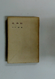 珈琲記