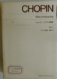 CHOPIN　Klavierstucke