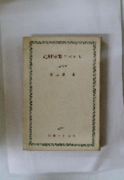 センペス海軍戰記