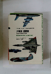 大戦後 爆撃機