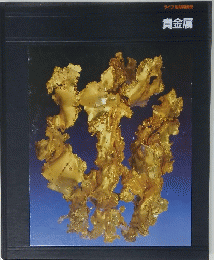 貴金属