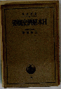 要概史濟經本日